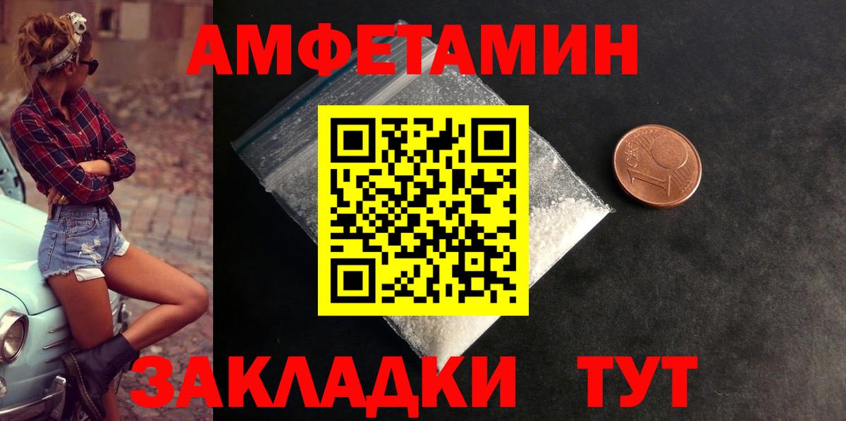 АМФЕТАМИН Розовый Железногорск