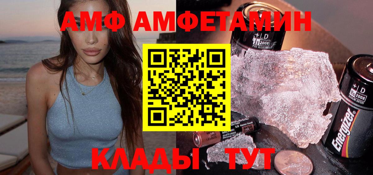 Амфетамин 97%  Вход с VPN  Железногорск 