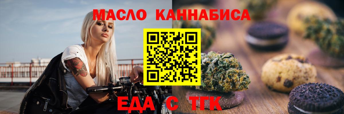Canna-Cookies конопля  Вход с VPN  Железногорск 