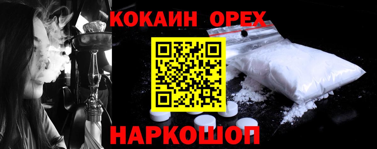 COCAIN FishScale Железногорск