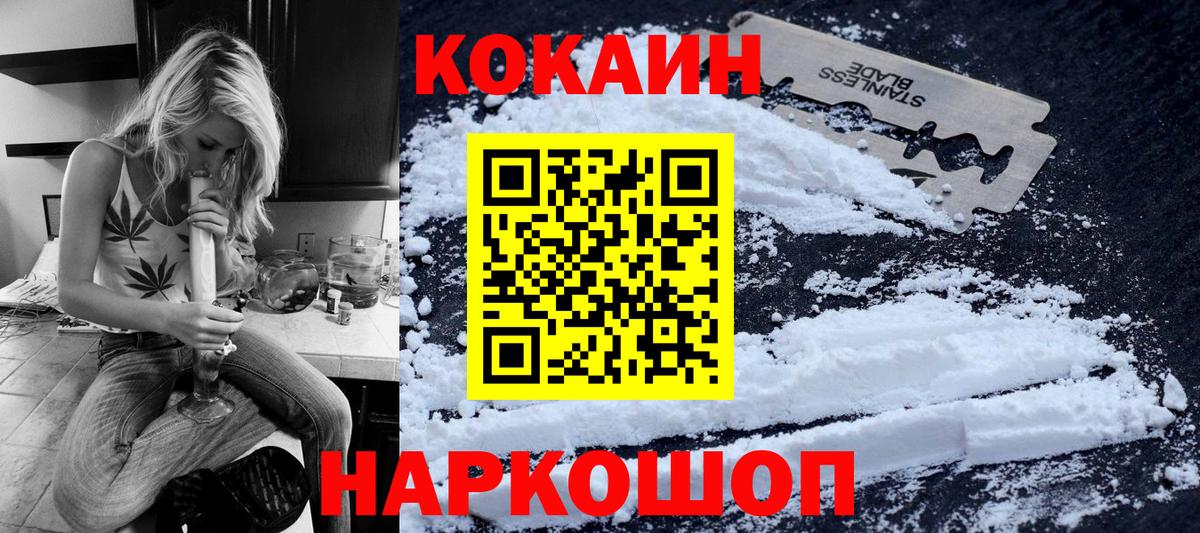 Кокаин  Кокаин 97%  Железногорск  Вход с VPN  Cocaine Перу 