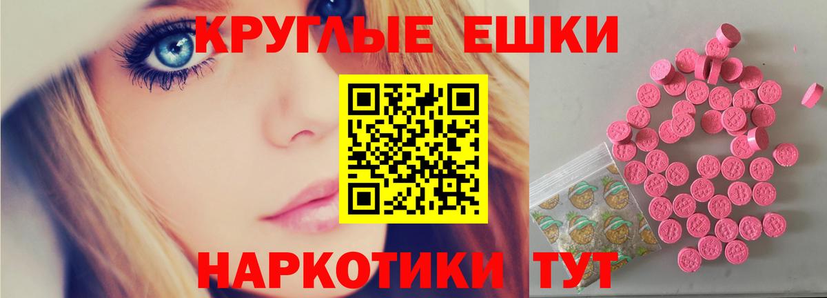 Железногорск  ЭКСТАЗИ  купить   Ecstasy круглые  Ecstasy DUBAI  Вход с VPN 