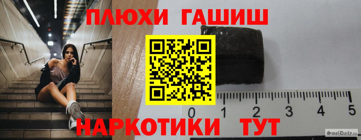 ГАШИШ VHQ  Вход с VPN  ГАШИШ Premium  Железногорск 