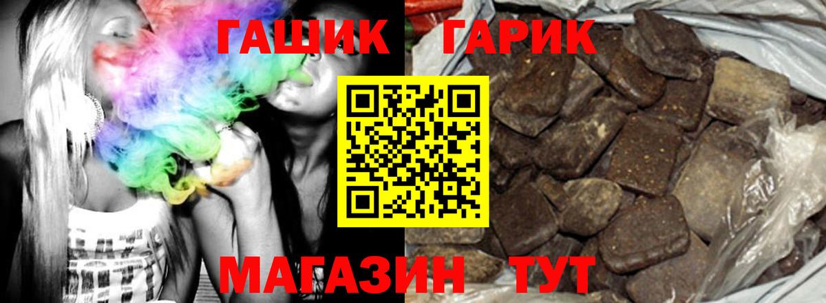 ГАШ убойный Железногорск