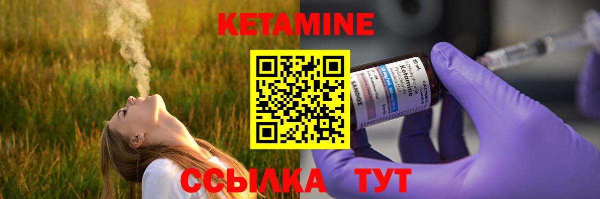 КЕТАМИН VHQ Железногорск