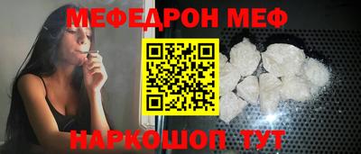 мефедрон VHQ Кунгур
