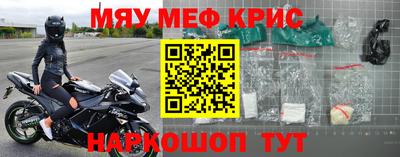 мефедрон VHQ Кунгур