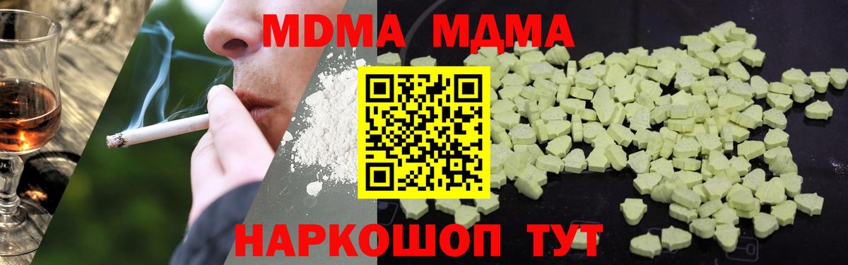 MDMA  Вход с VPN  Железногорск  МДМА VHQ 
