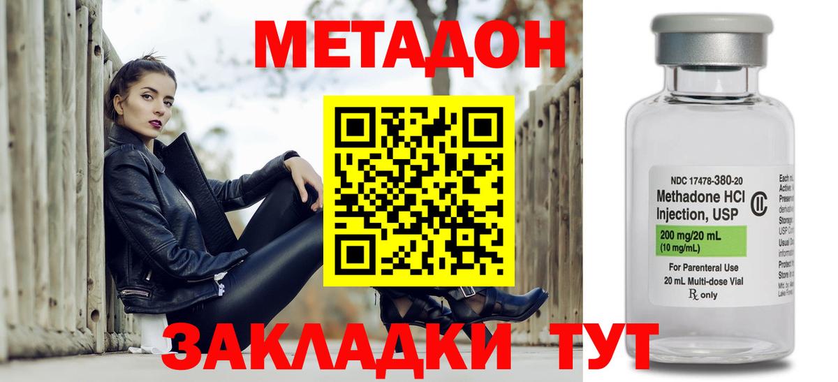 МЕТАДОН белоснежный  Метадон кристалл  Железногорск  площадка формула  Вход с VPN  кракен ссылки 