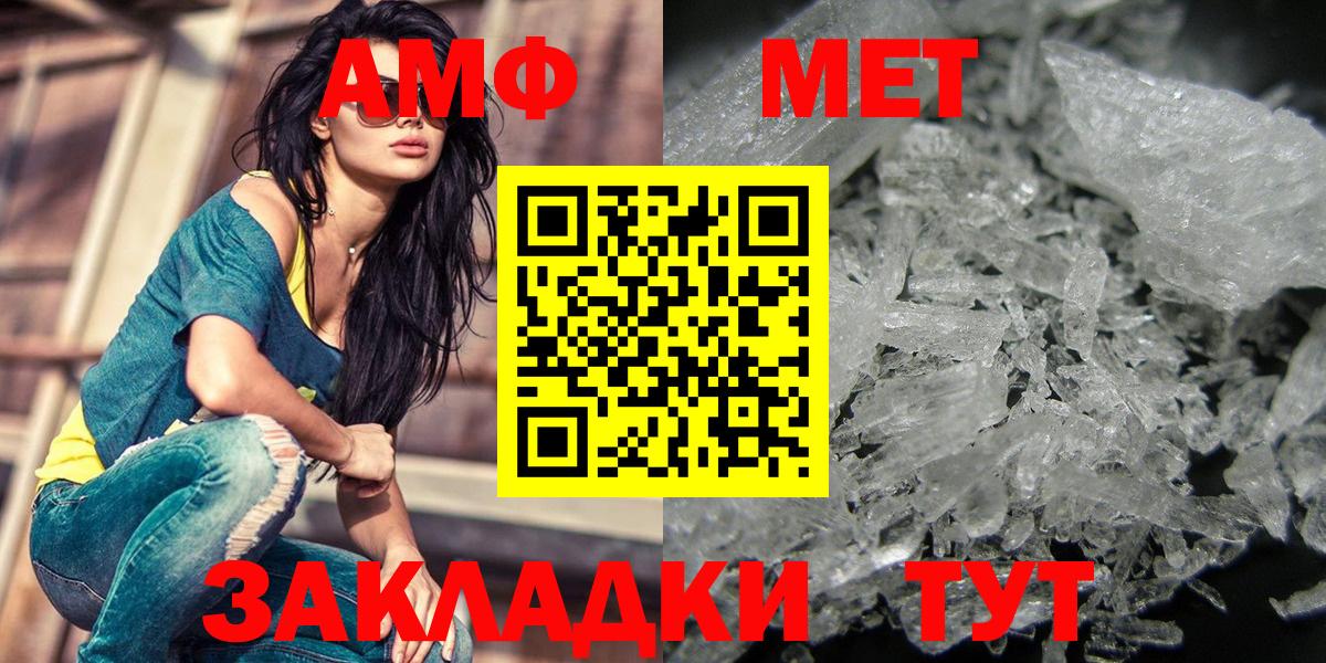 МЕТАМФЕТАМИН винт  МЕТАМФЕТАМИН винт  Железногорск  Первитин  Вход с VPN 