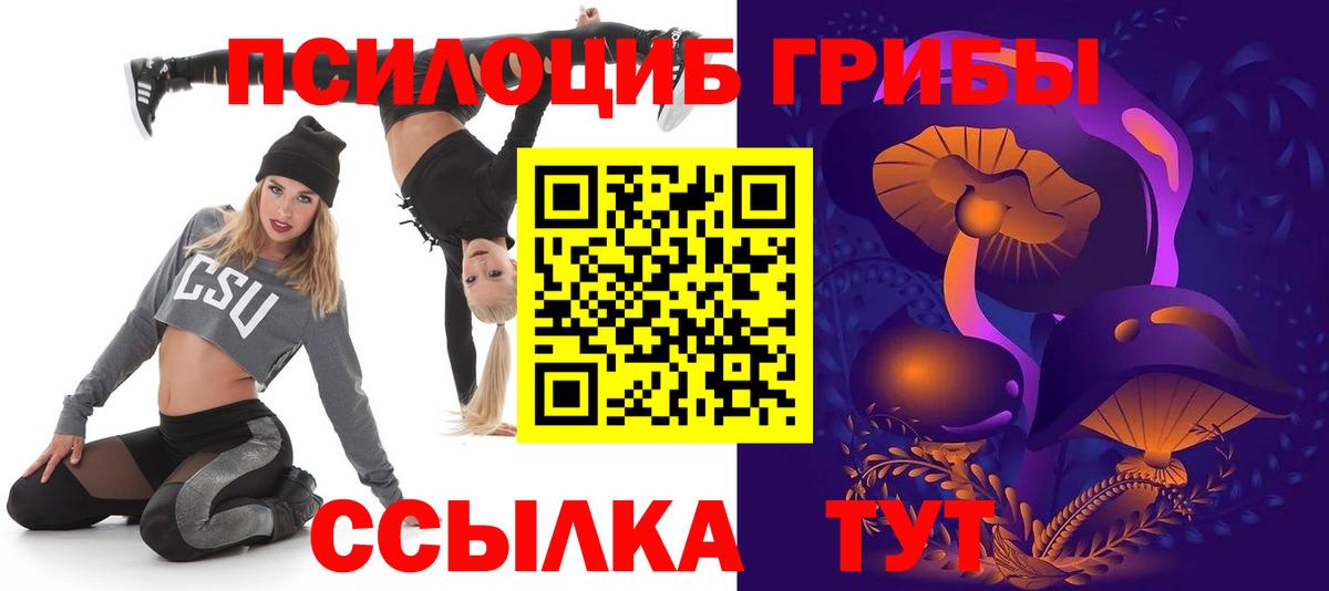 Галлюциногенные грибы MAGIC MUSHROOMS Железногорск